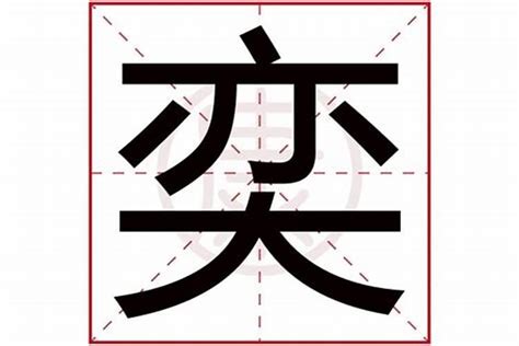 淏 名字 意思|淏字做男孩名字好不好 淏字的寓意是什么意思